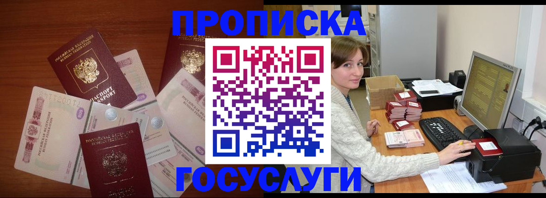 миграционный учет в Санкт-Петербурге