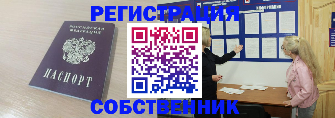 прописка штамп в Санкт-Петербурге