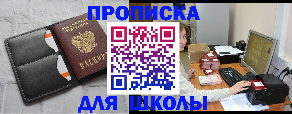 временная регистрация для всех в Санкт-Петербурге