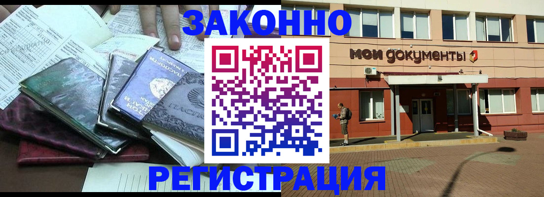 временная прописка в Санкт-Петербурге