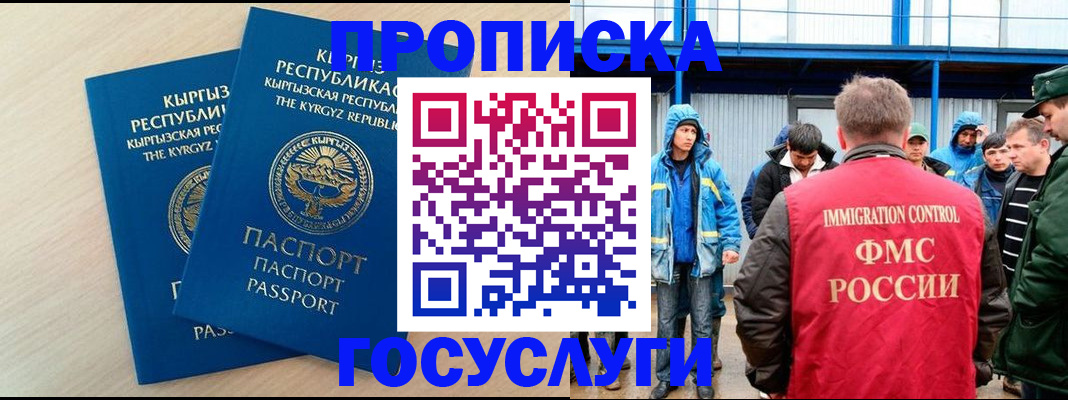 временная регистрация госуслуги в Санкт-Петербурге