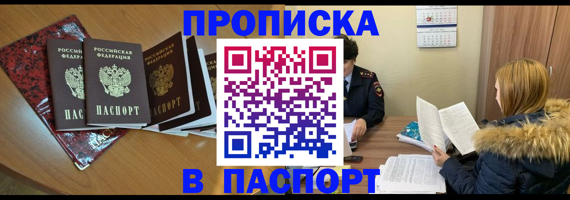 временная регистрация адрес в Санкт-Петербурге